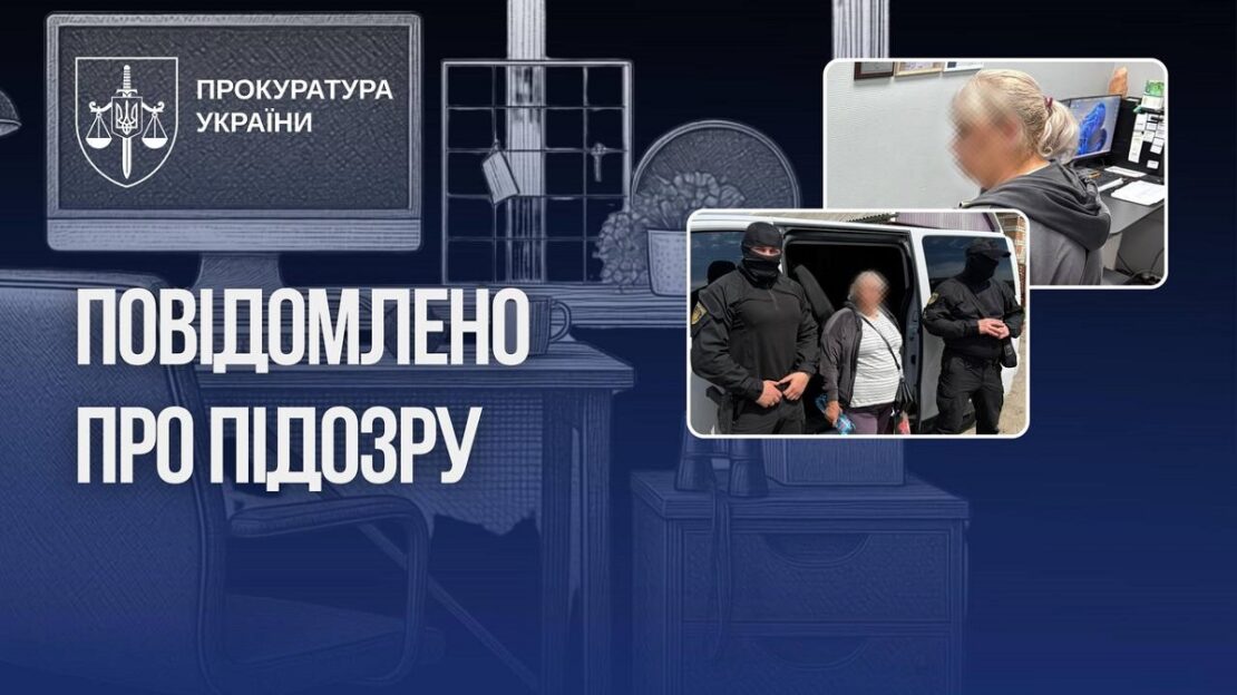Жительку Харківщини підозрюють у сексуальній експлуатації малолітньої доньки