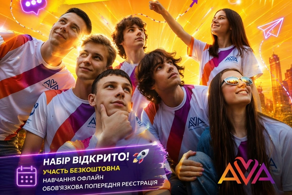 У Харкові відкрито набір до школи волонтерів AVA