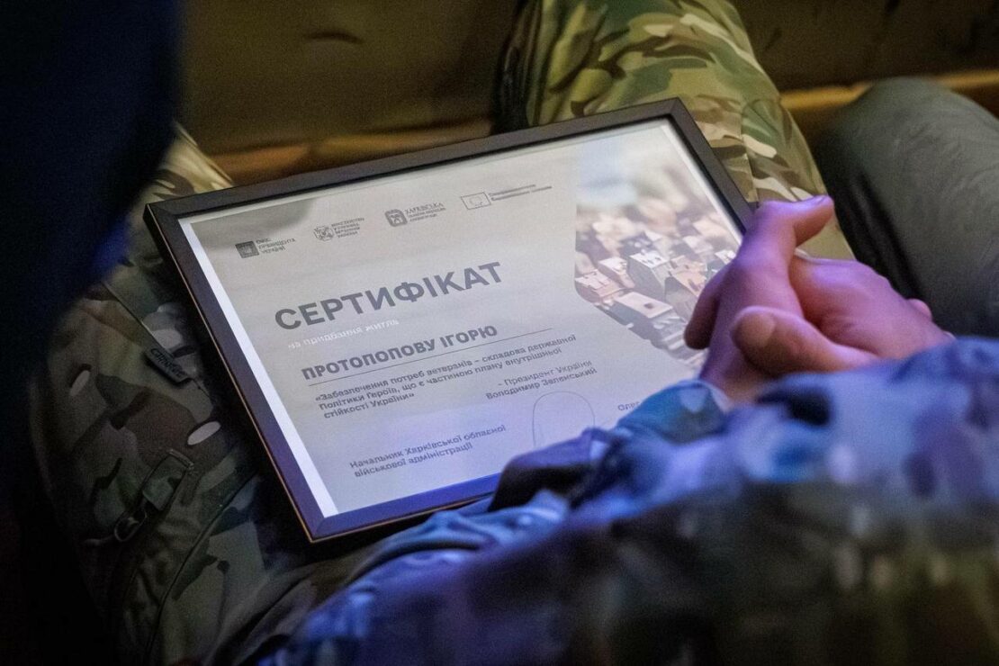 Захисники Харківщини отримали сертифікати на житло (фото)