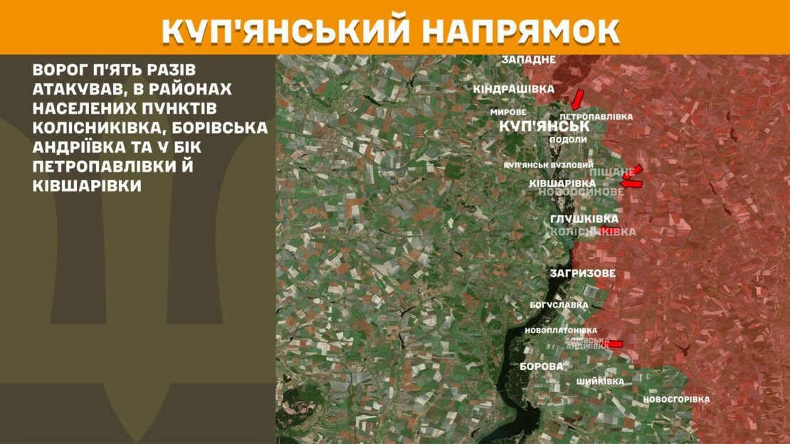 Минулої доби на Харківщині противник 17 разів намагався вклинитися в нашу оборону
