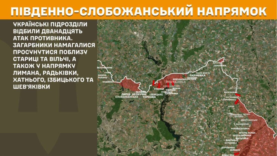 Минулої доби на Харківщині українські захисники відбили 14 атак противника