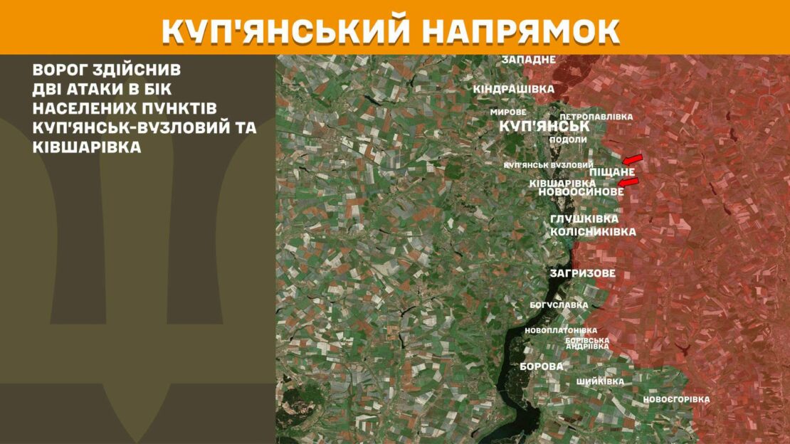Минулої доби ворог 14 разів намагався вклинитися в нашу оборону на Харківщині