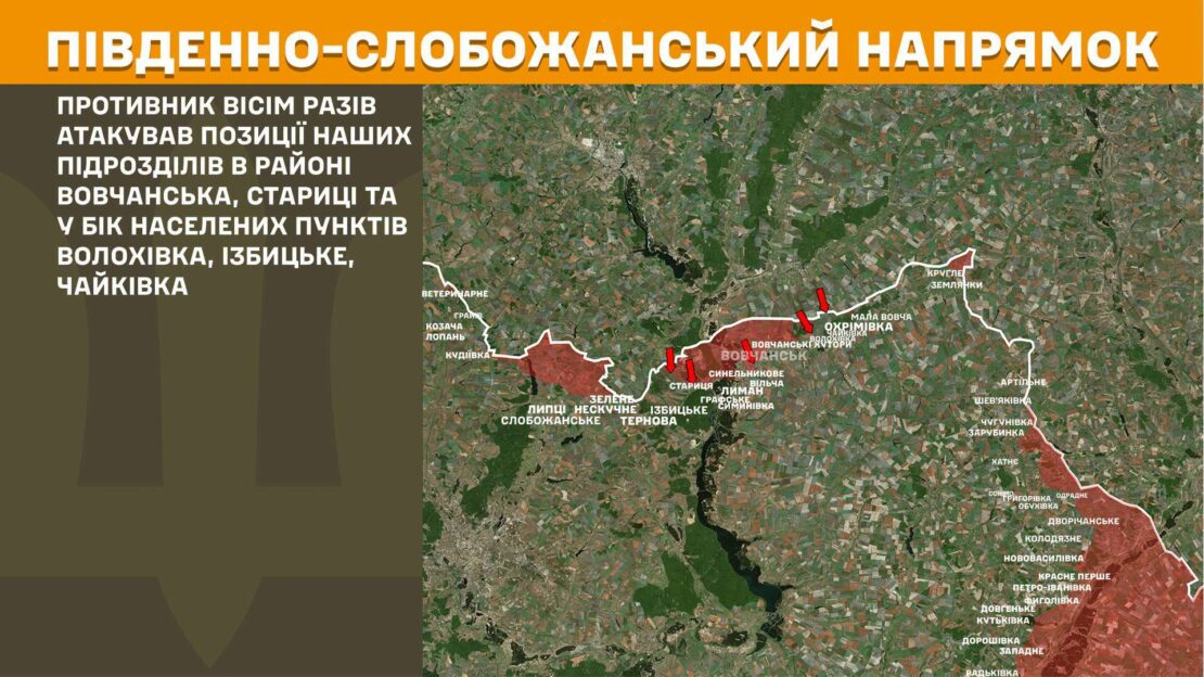 Минулої доби Сили оборони зупинили 9 штурмів агресора на Харківщині