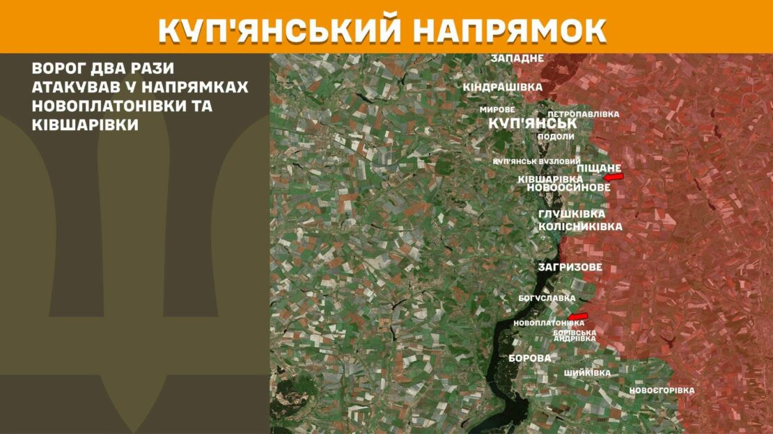 Минулої доби на Харківщині ворог чотири рази атакував позиції ЗСУ