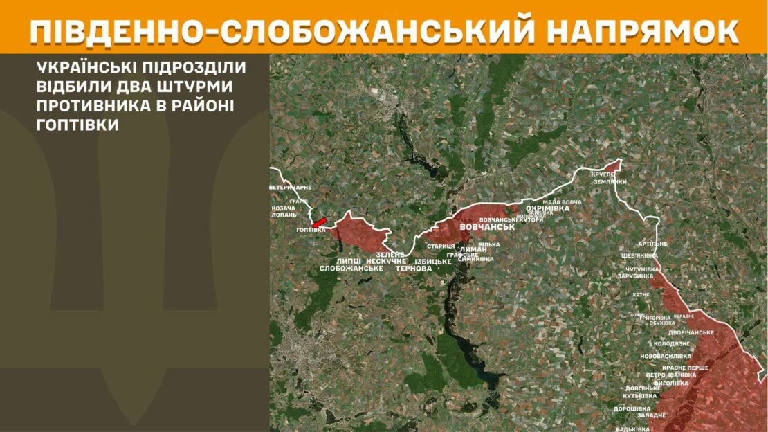 Минулої доби на Харківщині ворог чотири рази атакував позиції ЗСУ