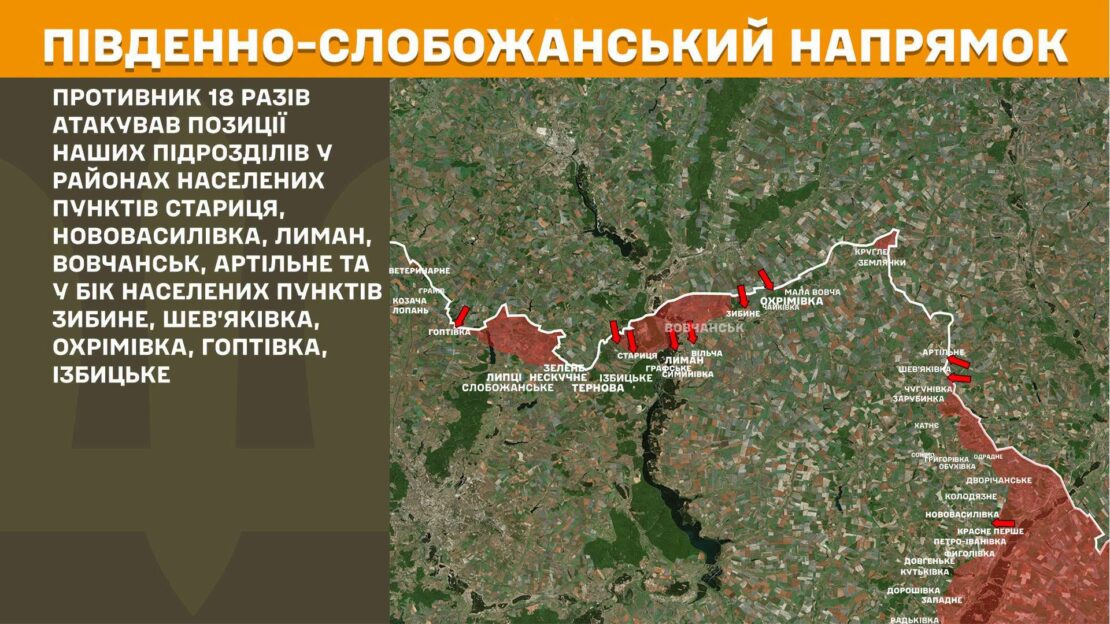 Ворог активізувався на Харківщині: за добу ЗСУ відбили 22 штурми