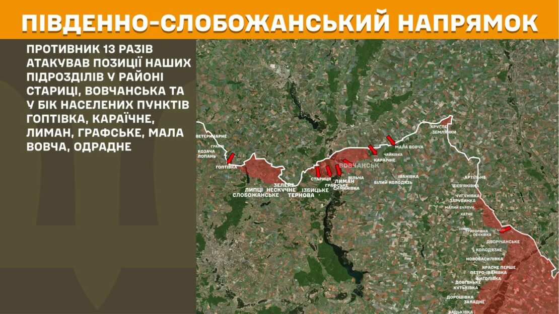Минулої доби на Харківщині ворог 16 разів атакував позиції ЗСУ