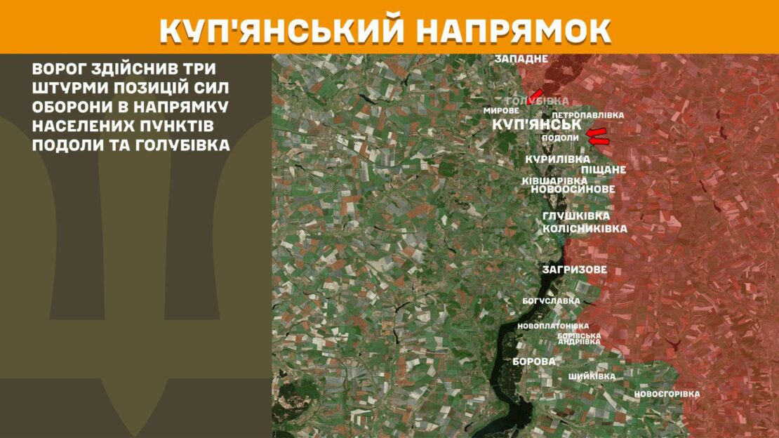 Минулої доби ворог 18 разів штурмував позиції ЗСУ на Харківщині