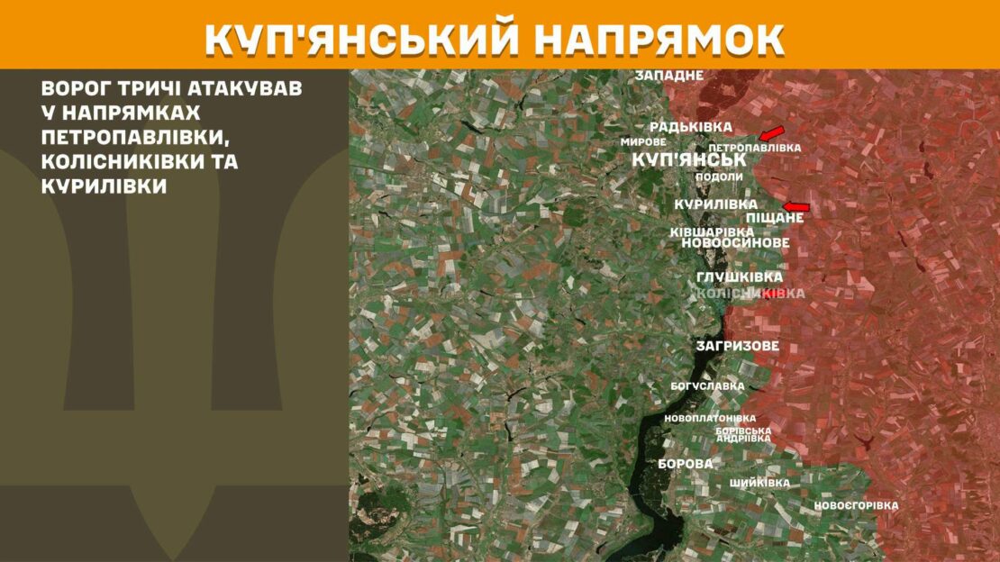 Минулої доби Сили оборони зупинили на Харківщині 10 атак ворога
