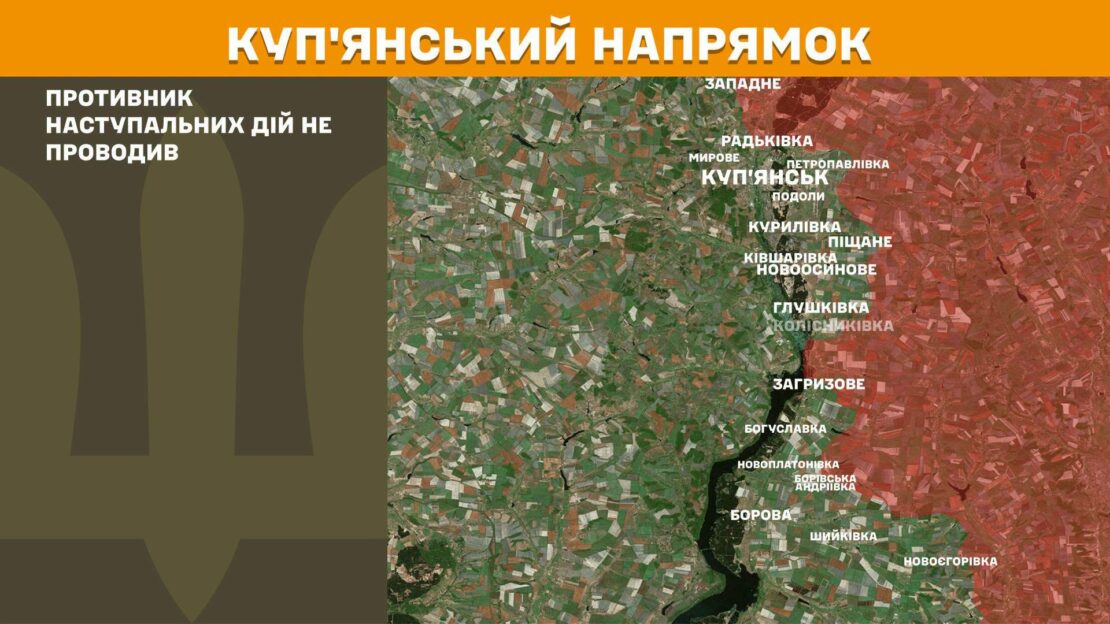 Минулої доби ворог 12 разів намагався вклинитися в оборону ЗСУ на Харківщині