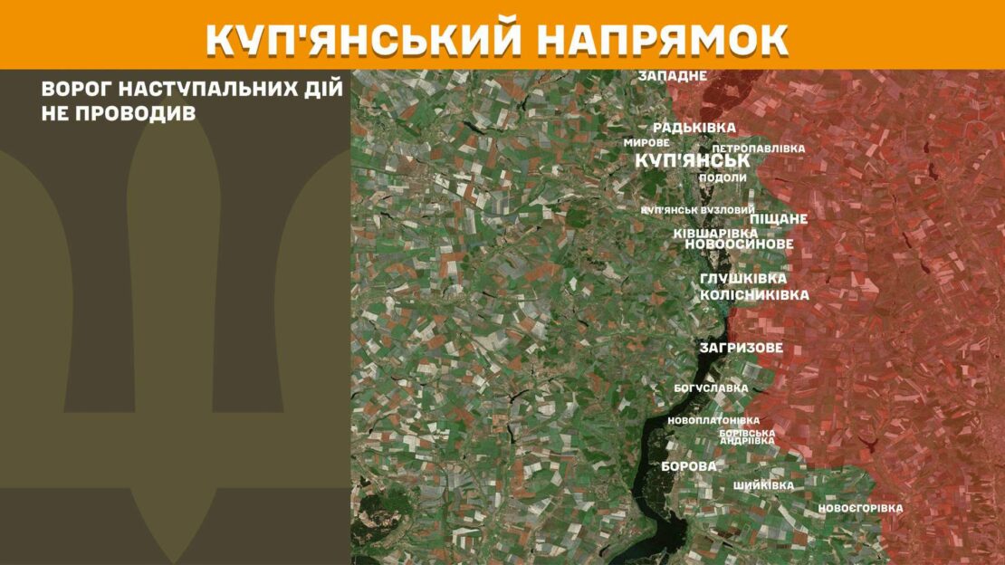 Минулої доби ворог 14 разів атакував позиції ЗСУ на Харківщині