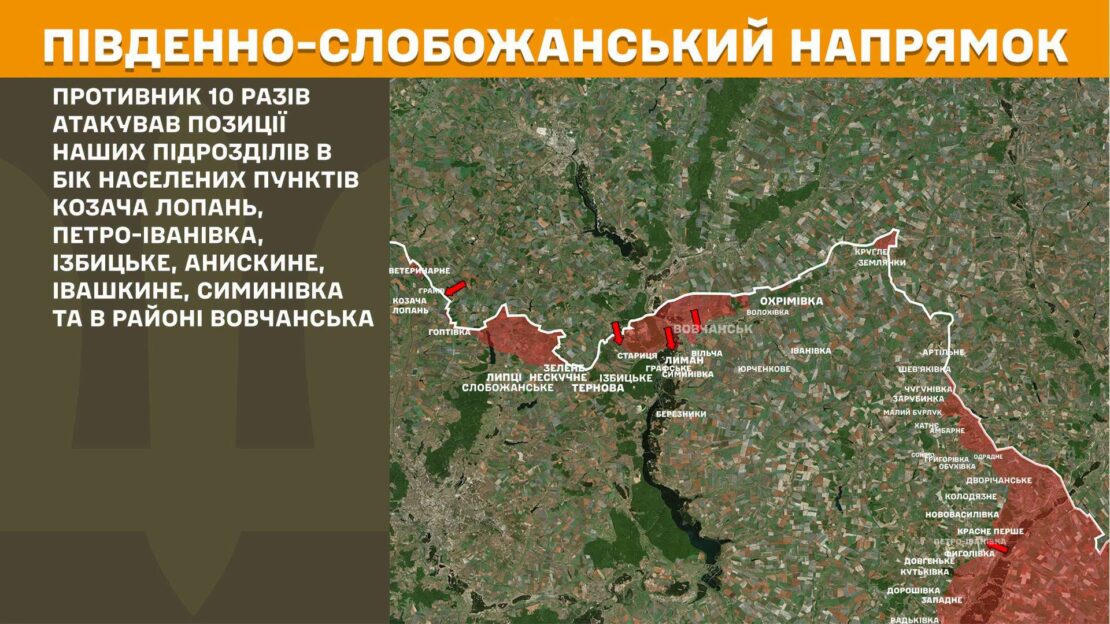 Ворог посилив активність атак на Куп'янщині — Генштаб ЗСУ