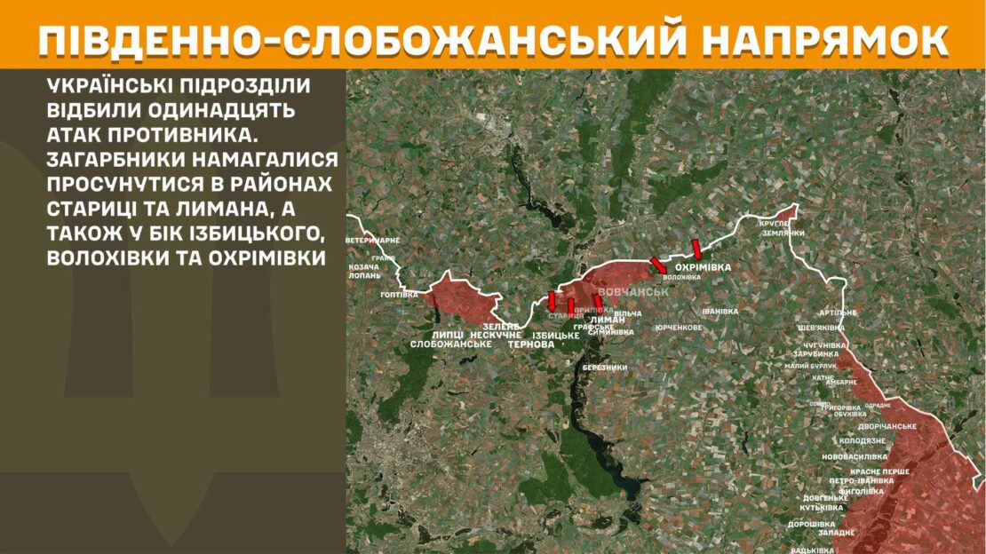 Минулої доби на Харківщині окупанти атакували 14 разів