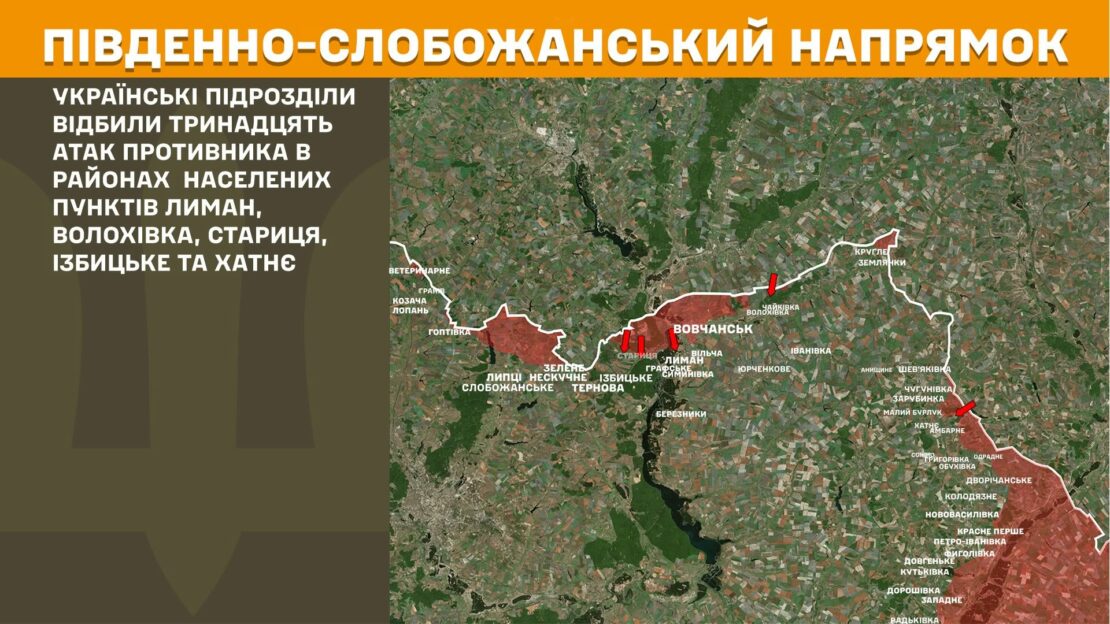 На Харківщині українські захисники зупинили 18 штурмів противника 