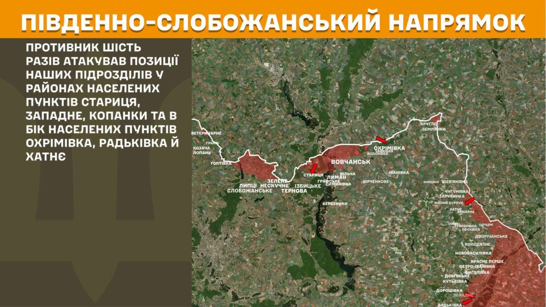 Минулої доби Генштаб зафіксував на Харківщині 15 боїв