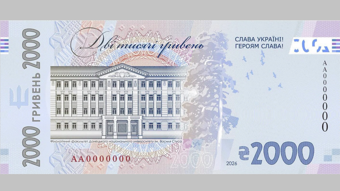 Національний банк оновить шрифт на банкноті 2 000 гривень