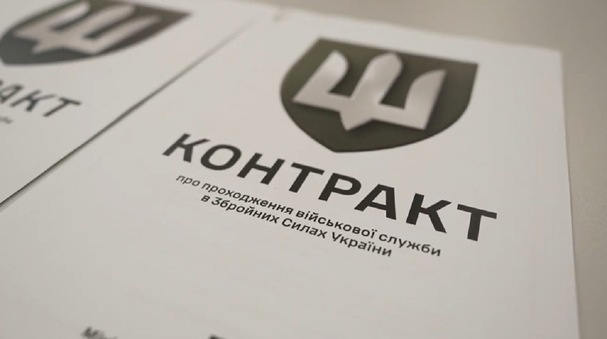 Нові контракти в Силах оборони: що варто знати