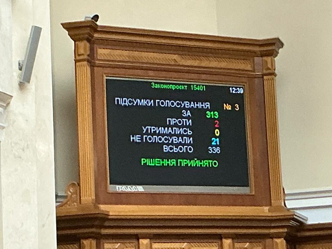 Рада продовжила воєнний стан і мобілізацію до 31 жовтня