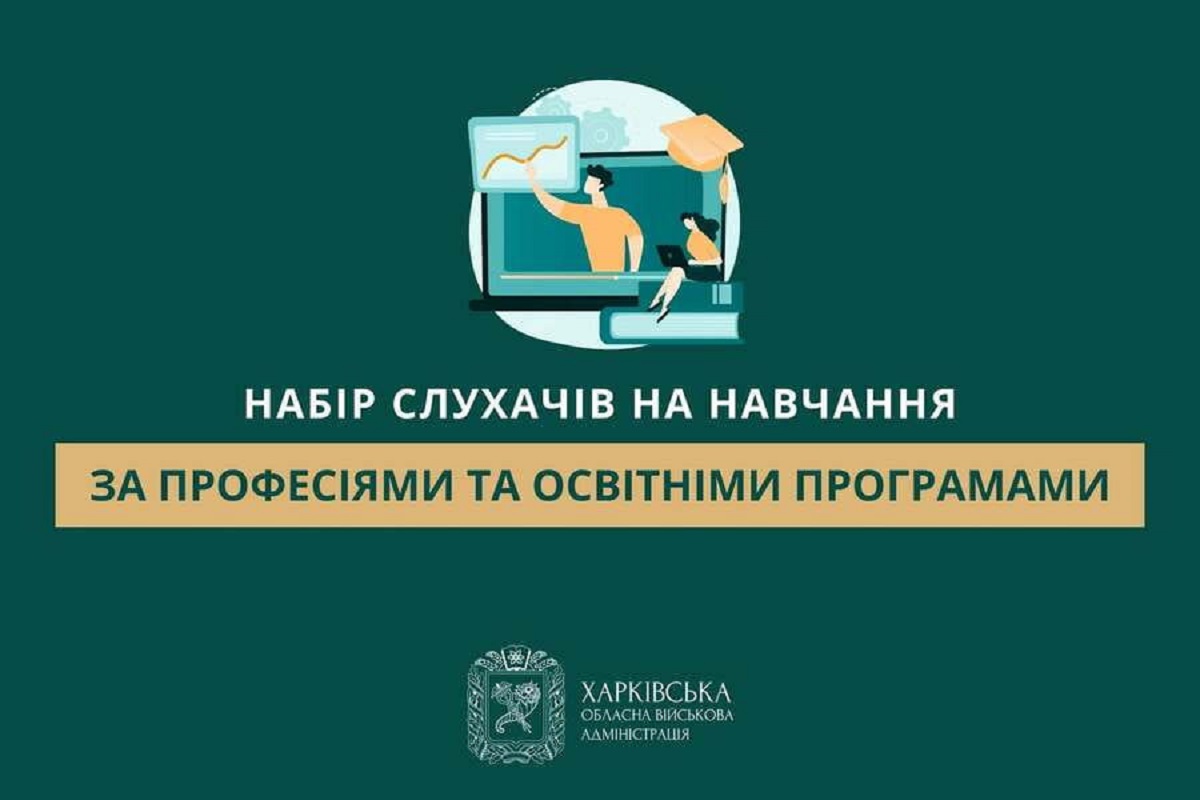 ЦПТО ДСЗ оголошує набір слухачів на навчання