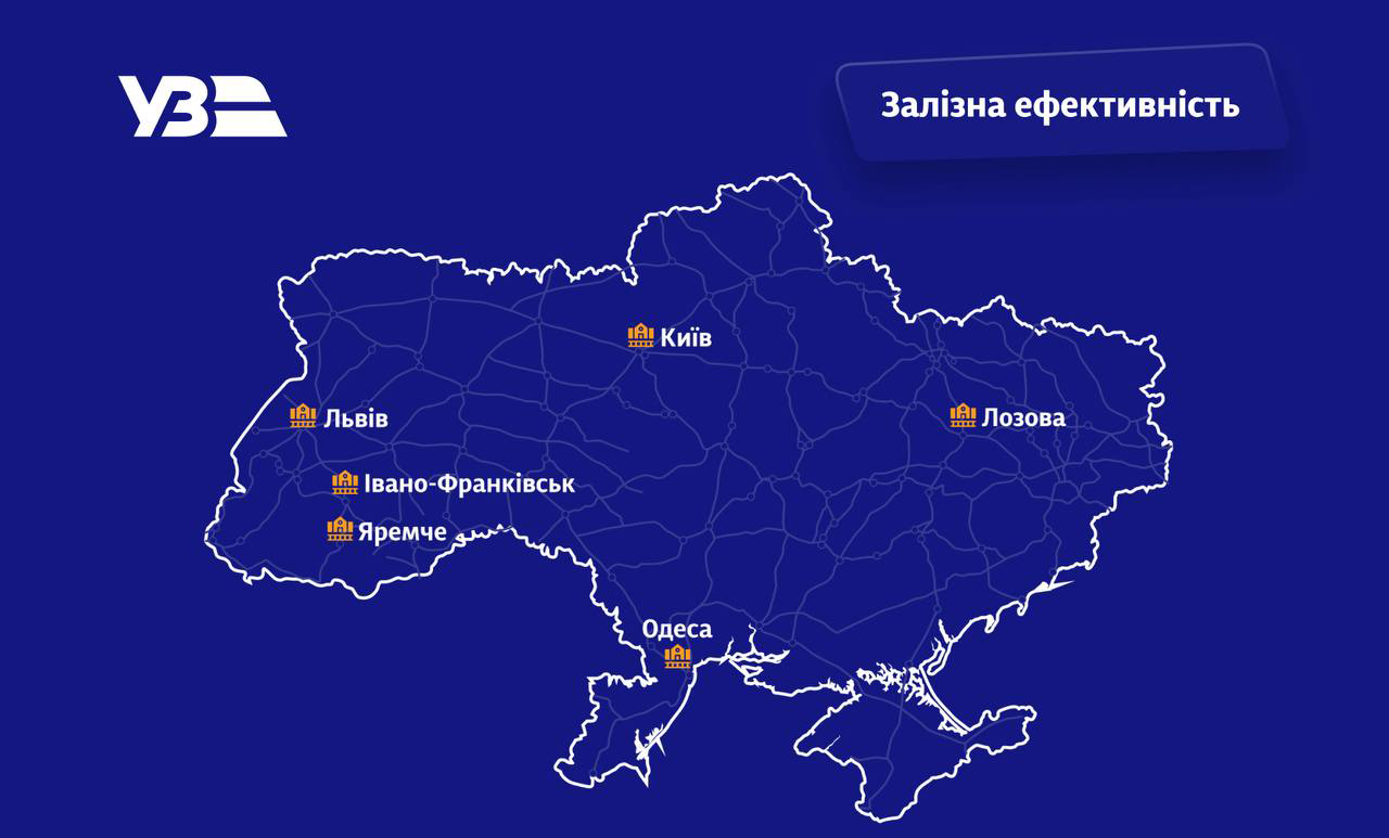 Укрзалізниця виставила на торги приміщення на шести вокзалах