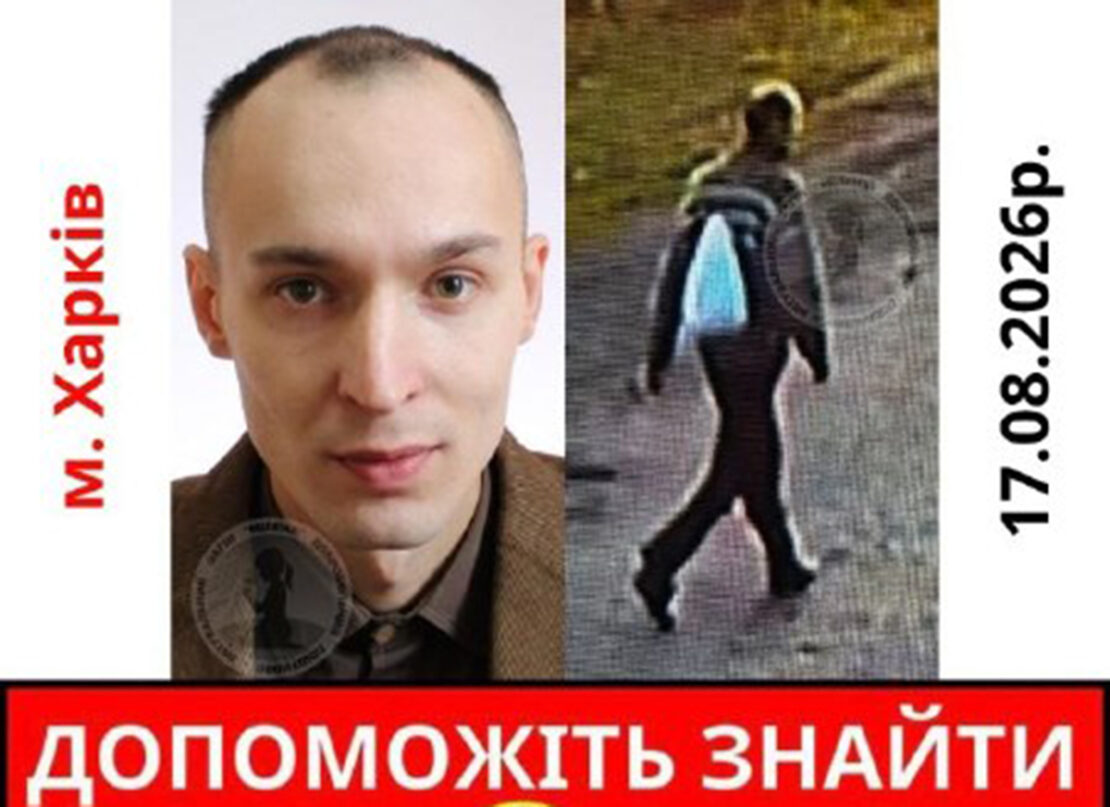 На Харківщині розшукують зниклого чоловіка: прикмети
