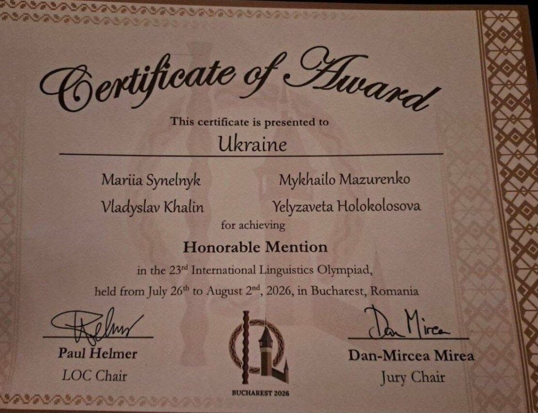 Харків’янин став призером Міжнародної олімпіади з лінгвістики (фото)