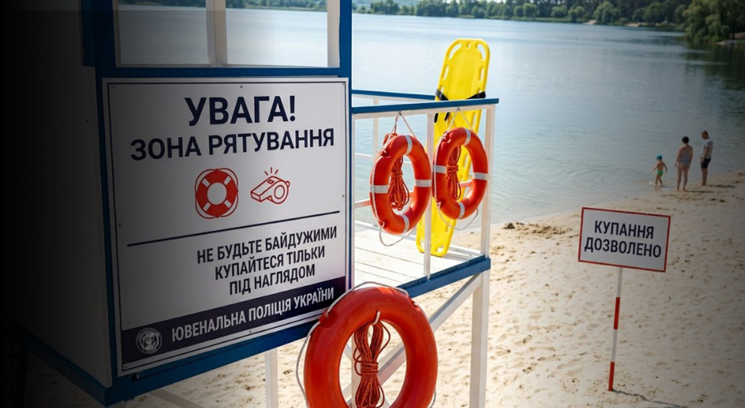 Минулого тижня на Харківщині потонули четверо людей