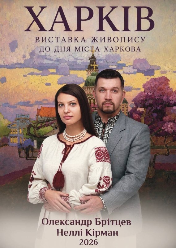 У Харківському метро пройде серія мистецьких виставок