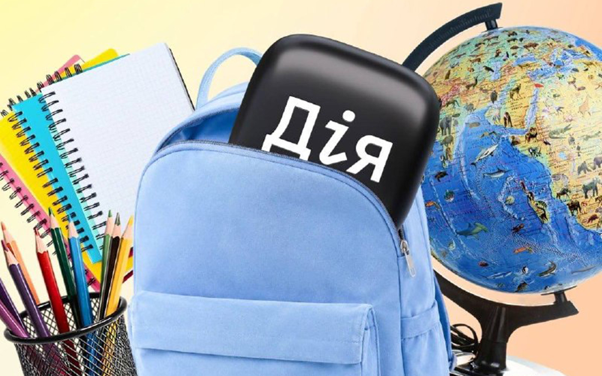 Пакунок школяра в Дії: як отримати допомогу