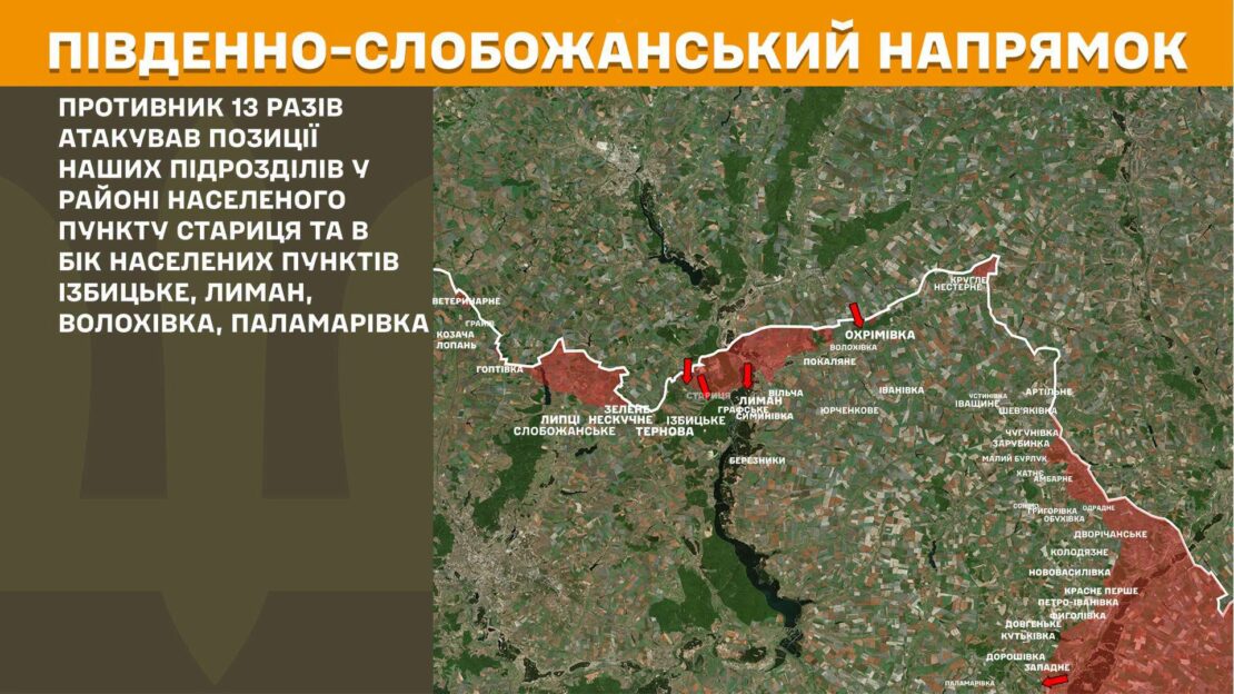 Минулої доби російські загарбники здійснили 15 атак на Харківщині