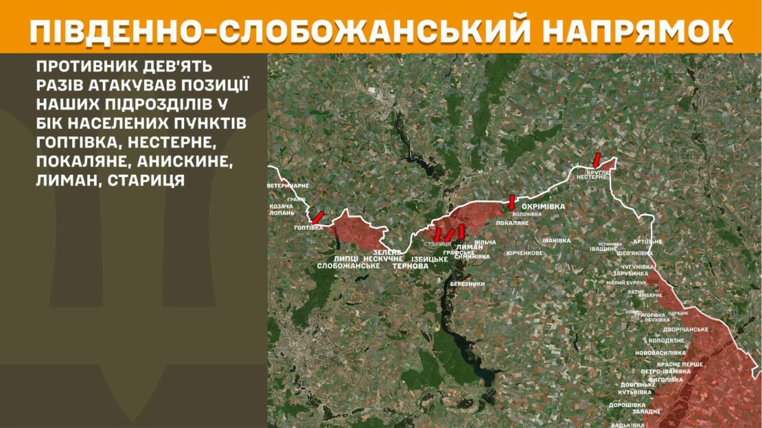 Минулої доби ворог здійснив 16 атак на Харківщині