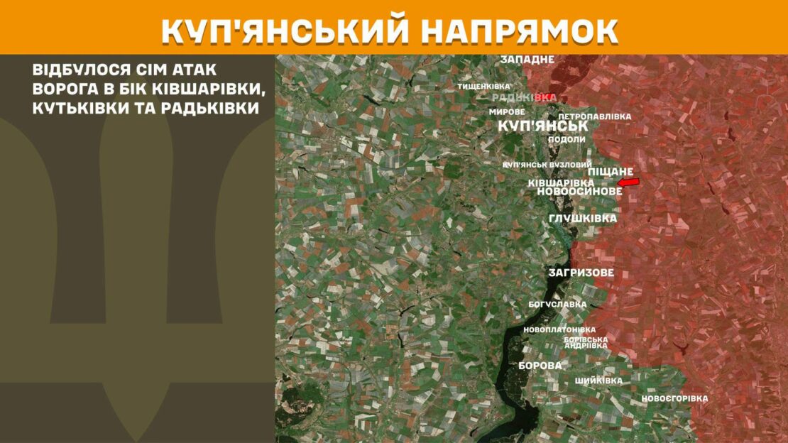 Минулої доби ворог здійснив 16 атак на Харківщині