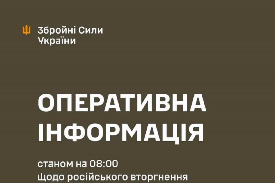Минулої доби Генштаб зафіксував на Харківщині 22 бойових зіткнення