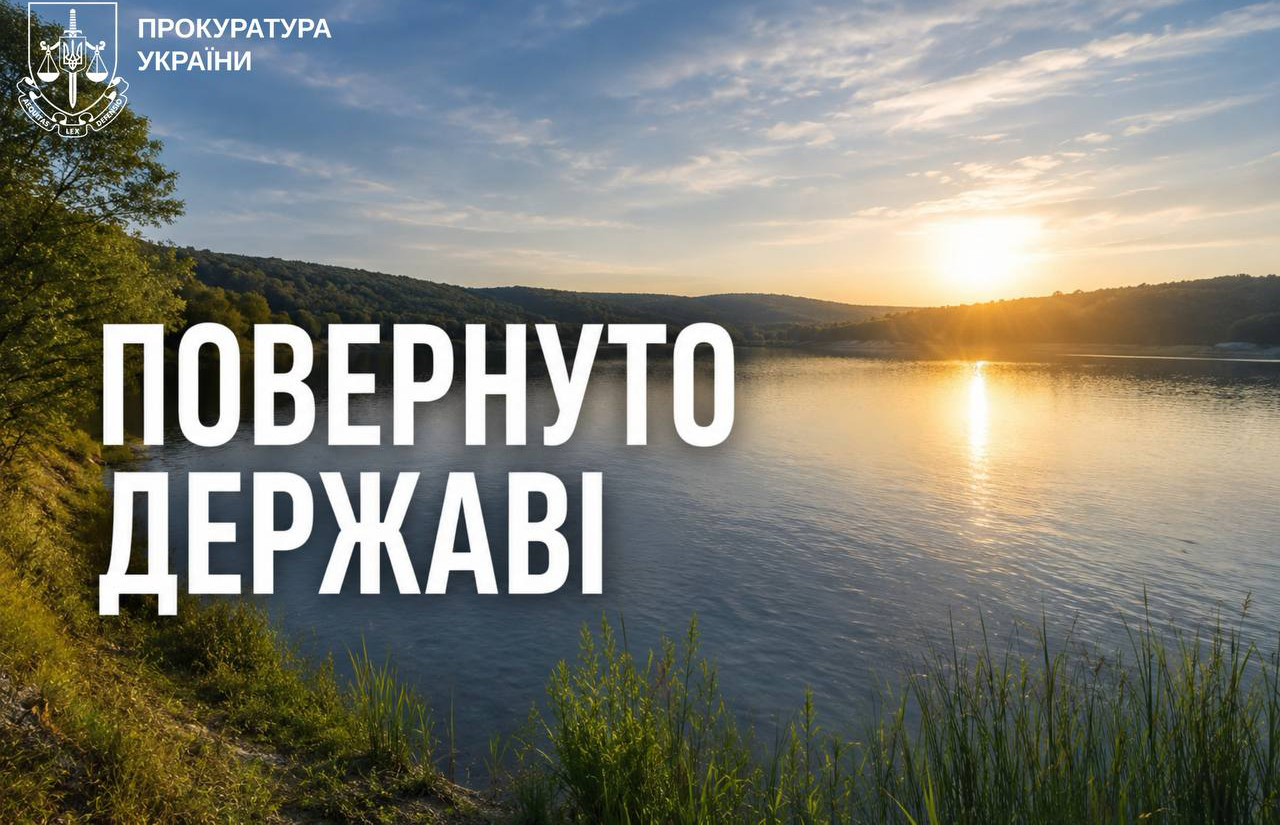 На Харківщині прокуратура повернула громаді Уплатнівське водосховище