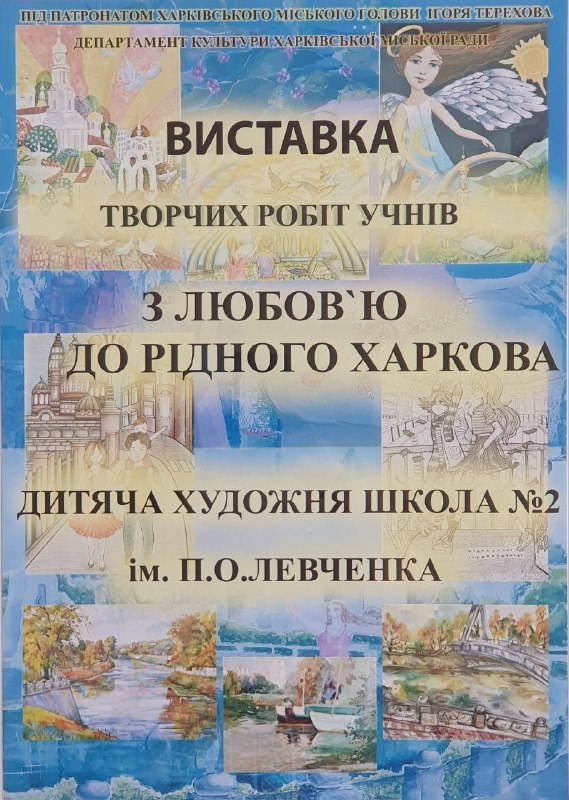 У Харківському метро пройде серія мистецьких виставок