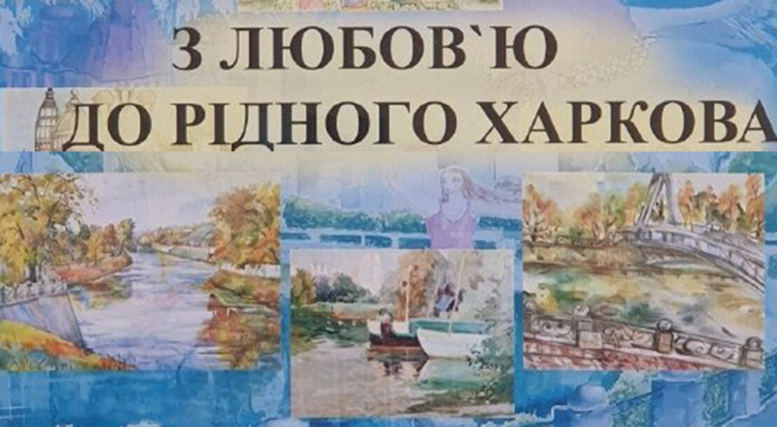 У Харківському метро пройде серія мистецьких виставок