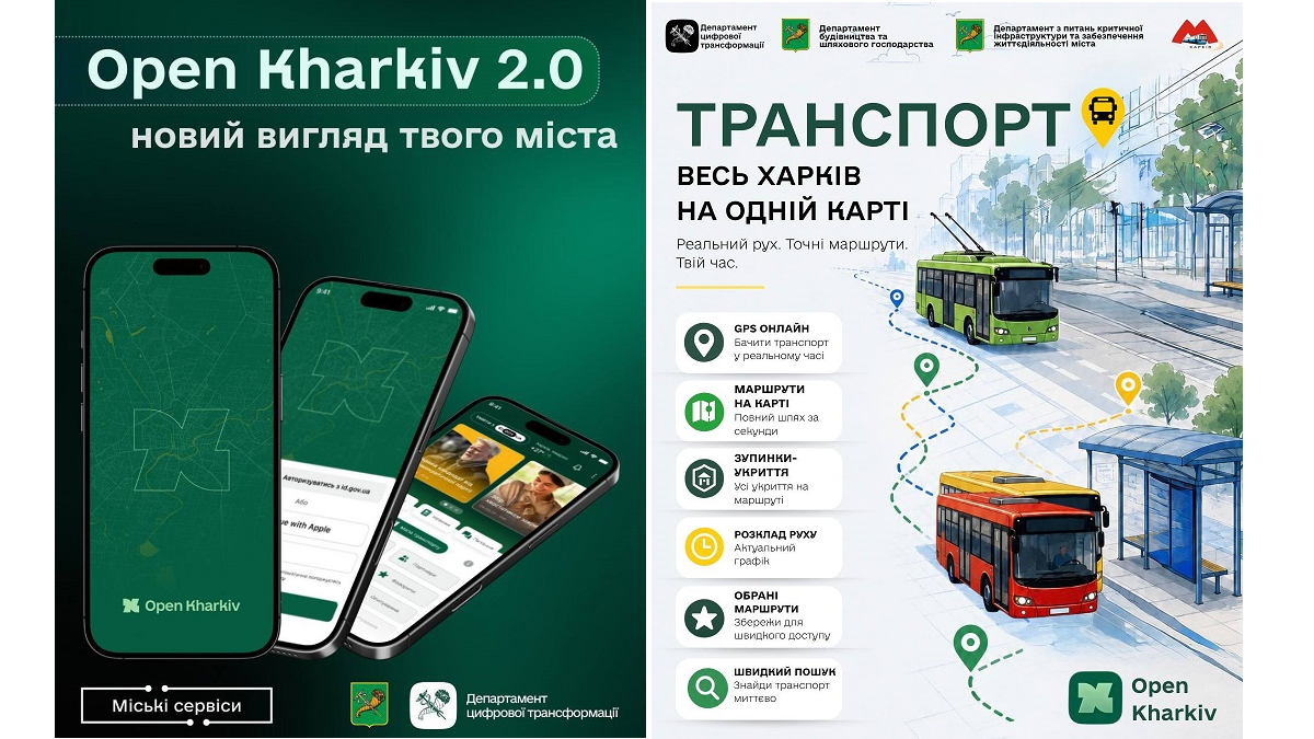 Транспорт Харкова в застосунку «Open Kharkiv»
