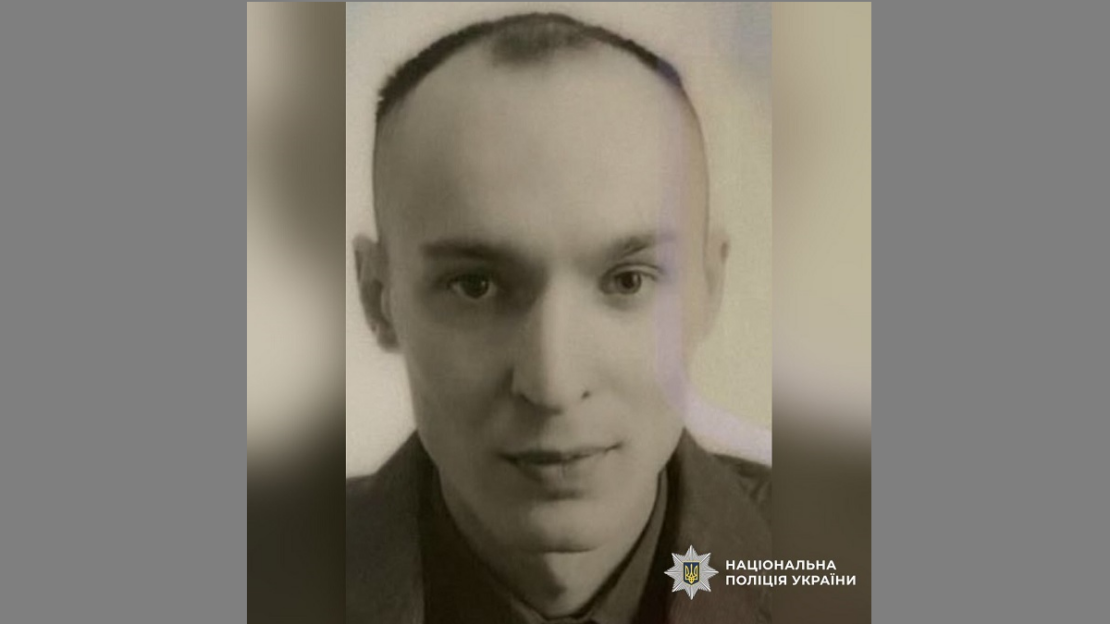 Увага, поліцією розшукується Сергій Авраменко!