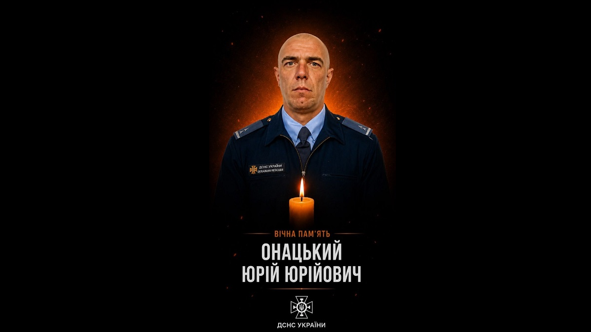 На Харківщині загинув сапер ДСНС Юрій Онацький
