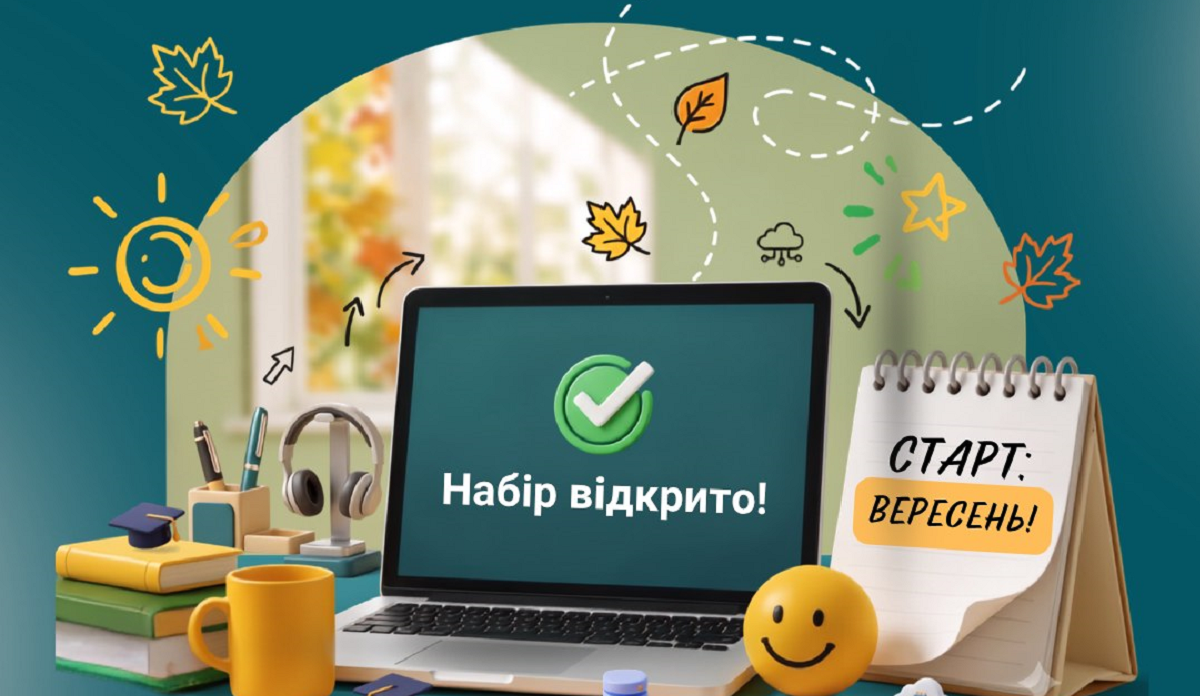 Літніх харків'ян запрошують на курси цифрової грамотності