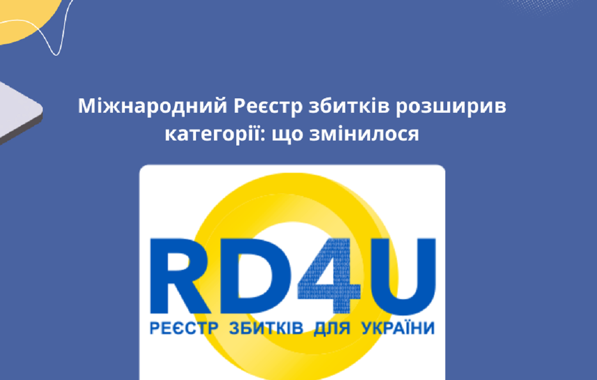 Міжнародний Реєстр збитків відкрив нові категорії