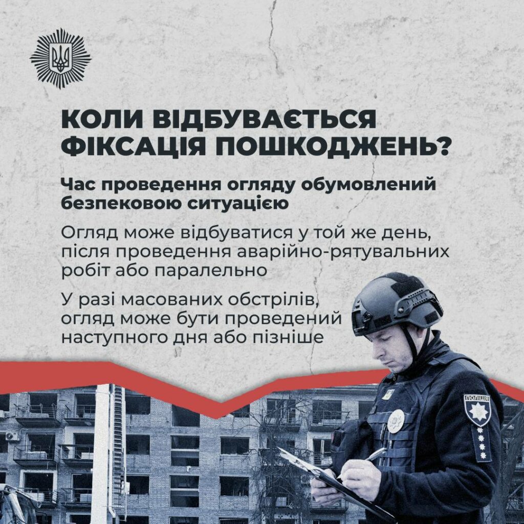 Житло постраждало внаслідок ворожого обстрілу: алгоритм дій