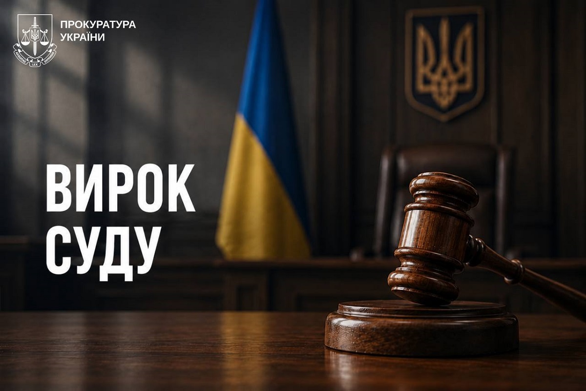Житель Харківщини отримав 12 років ув'язнення за вбивство матері