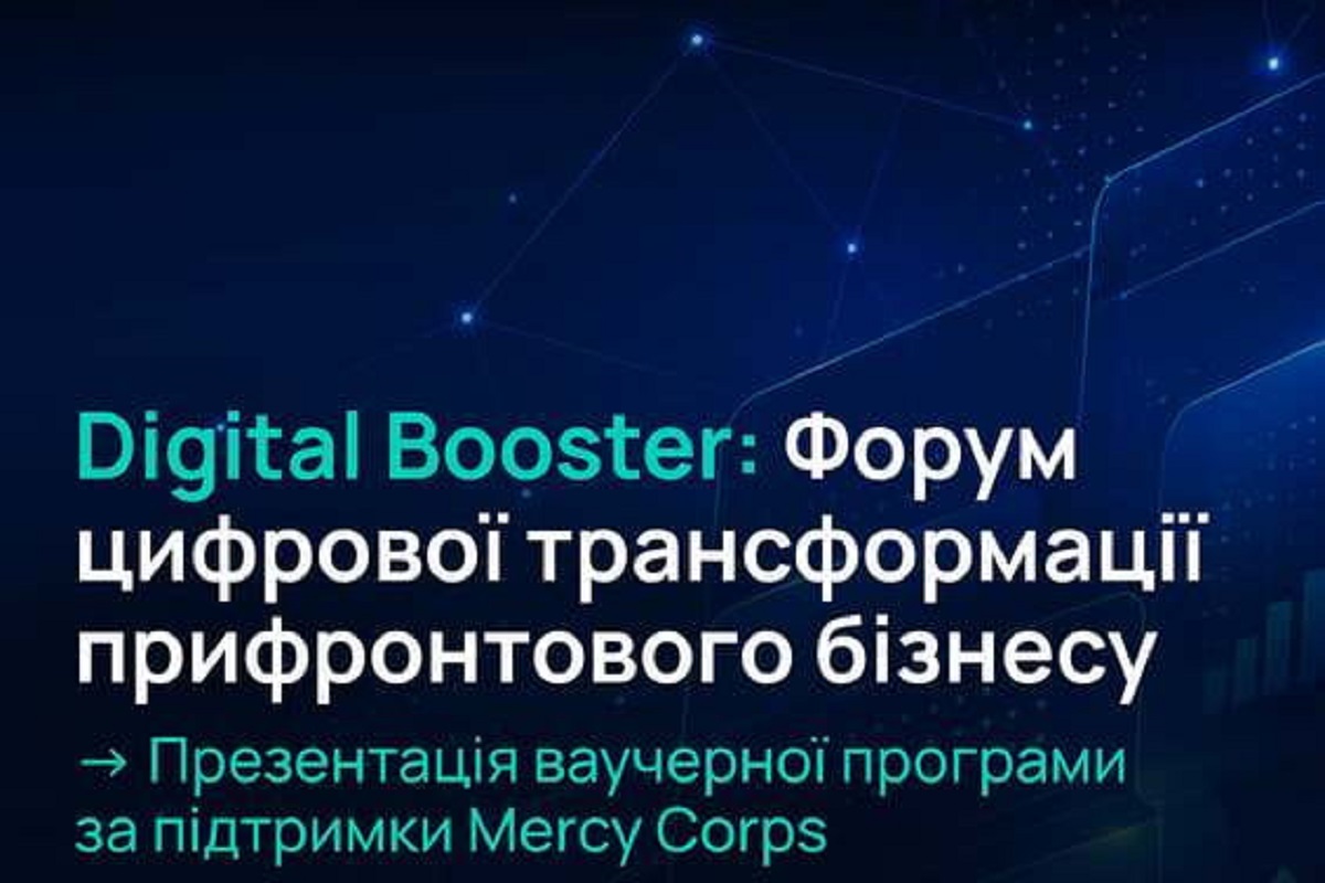 Форум цифрової трансформації прифронтового бізнесу у Харкові