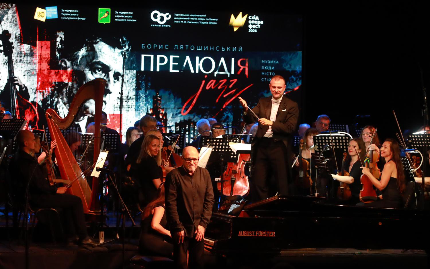 У Харкові відбувся концерт «Колиска джазу»