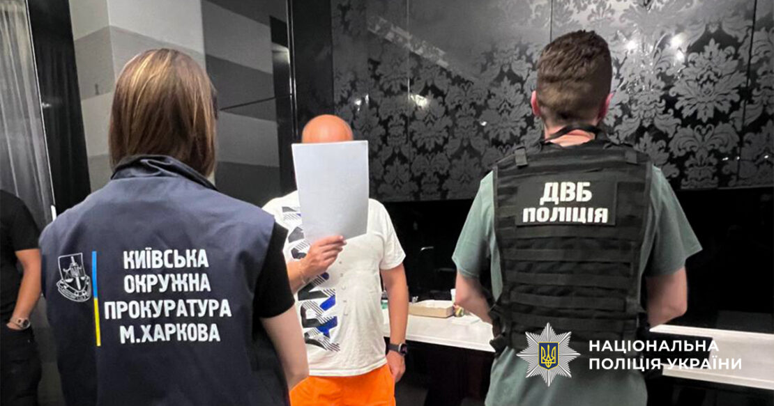 У Харкові поліція викрила двох «бігунків»