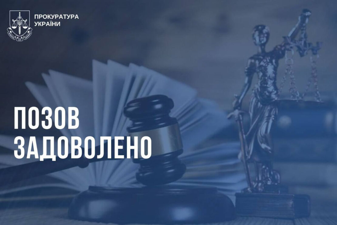Прокуратура Харківщини через суд стягнула кошти за користування землею