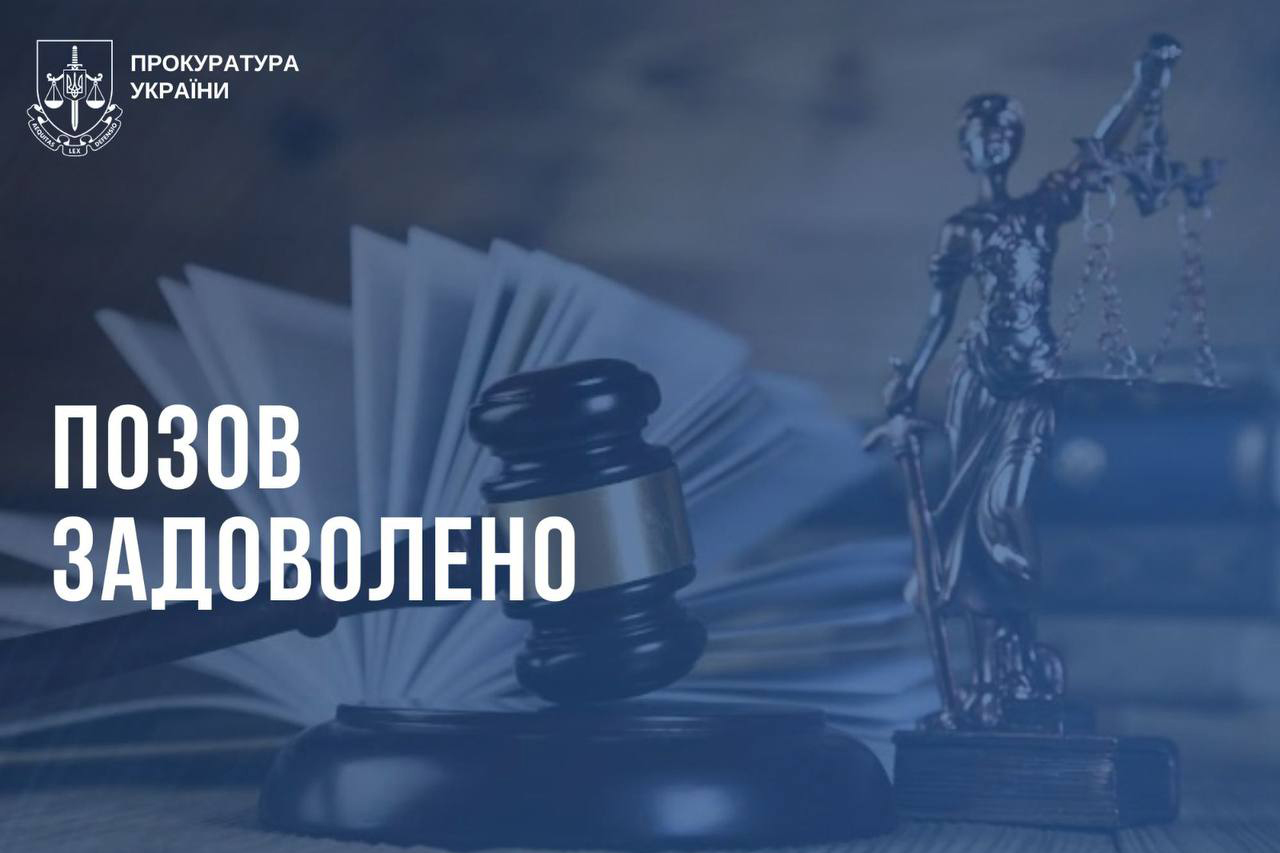 Прокуратура Харківщини стягнула кошти за користування землею