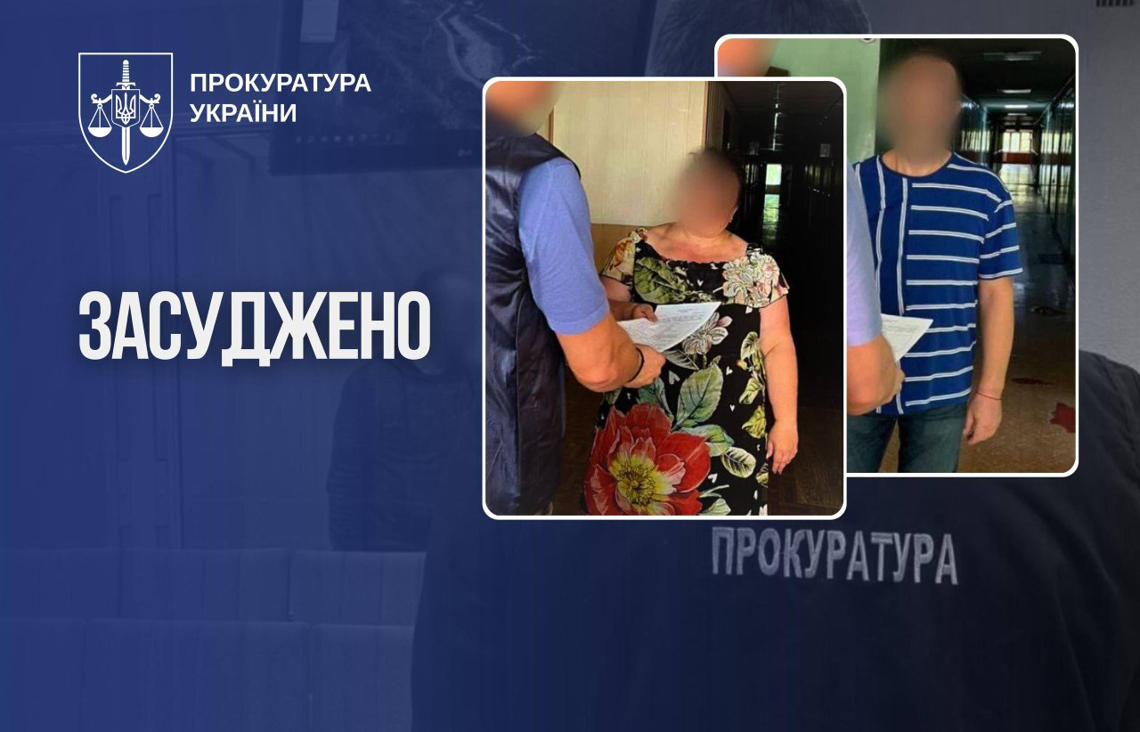 Двох харків’ян засудили за передачу даних про позиції ЗСУ