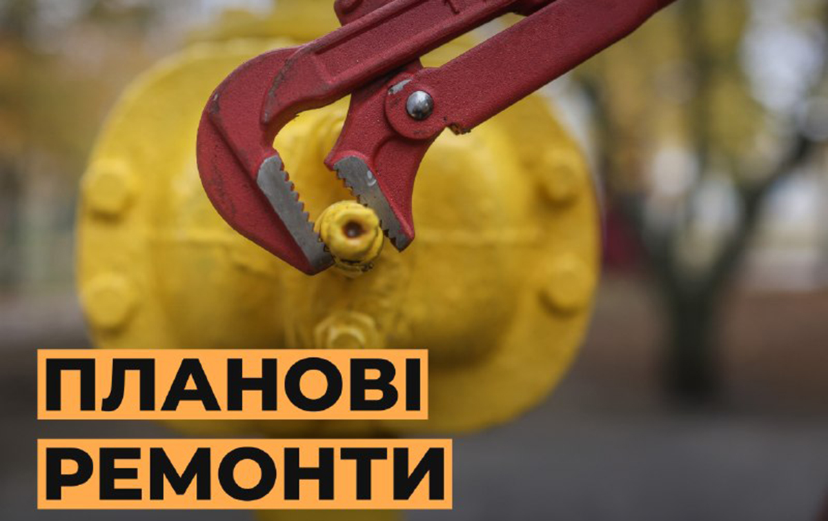 У частині Харкова відключать газ: адреси